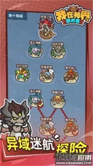 我在神界刷装备最新手机版v110.0 安卓版