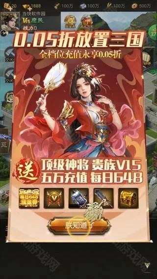 群英天下2026官方最新版本