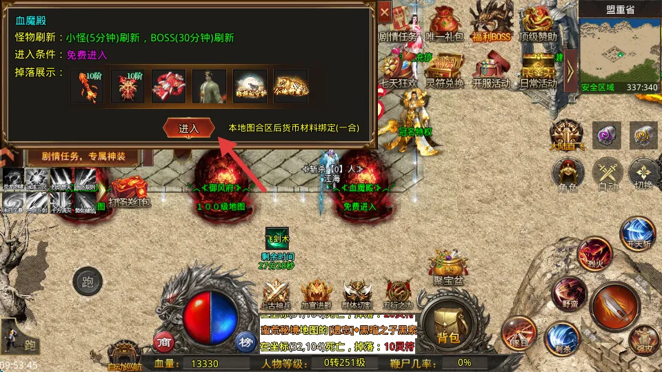 热血寻秦2026最新版本