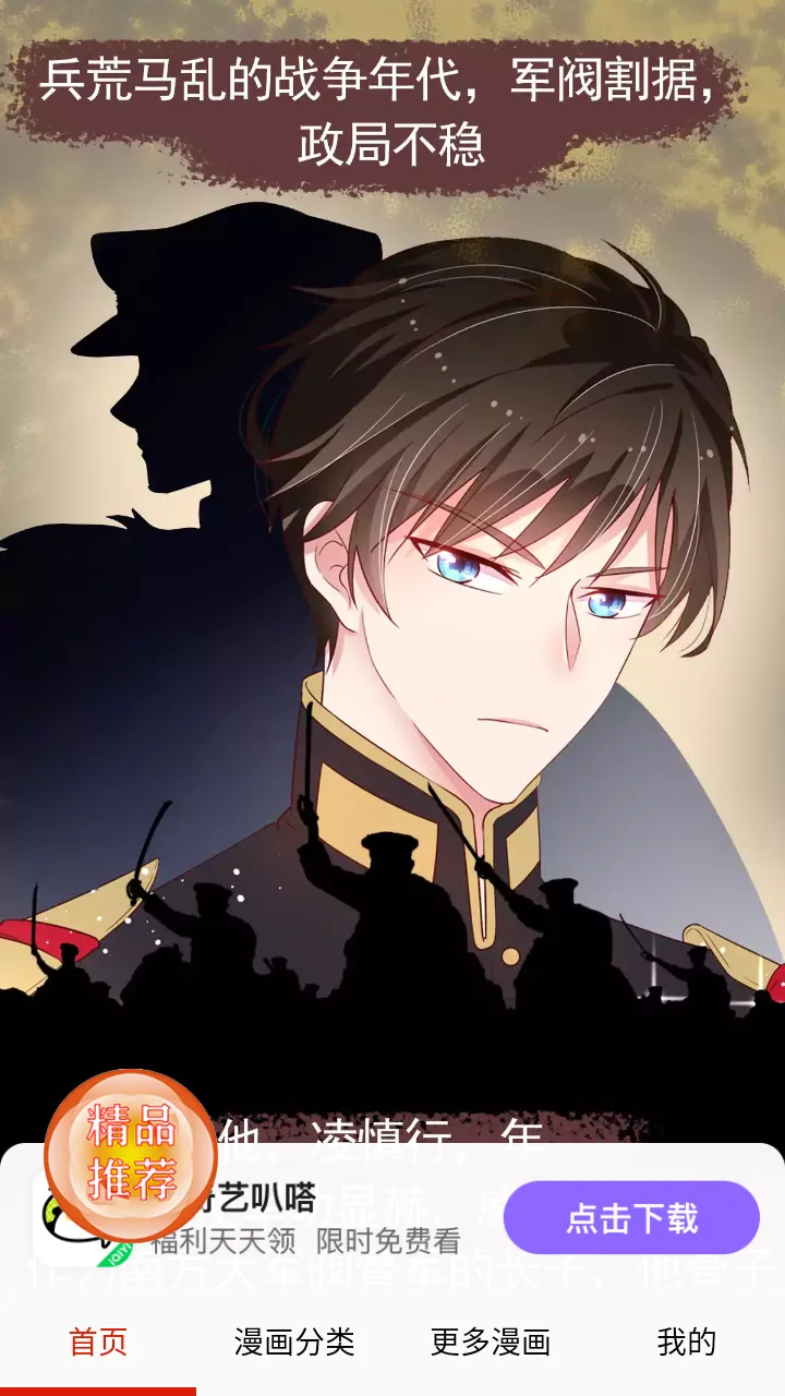 anime动漫官网下载v1.1.7 手机版