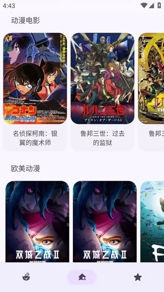 anime动漫官网下载v1.1.7 手机版