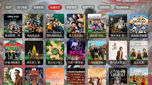 茶杯狐电视v2.3.6 安卓版