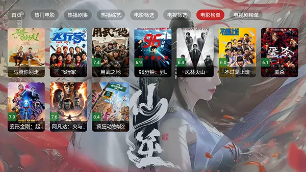 茶杯狐电视v2.3.6 安卓版