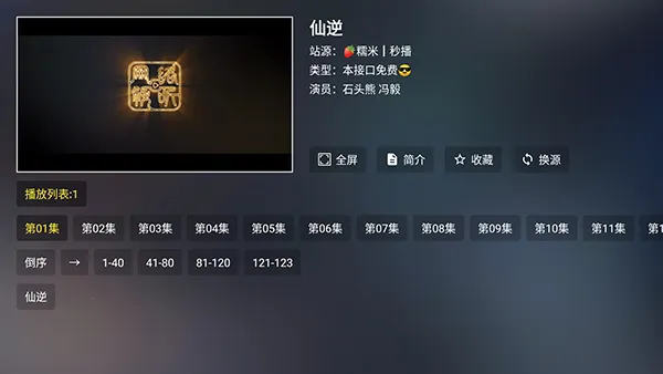 茶杯狐电视 茶杯狐电视