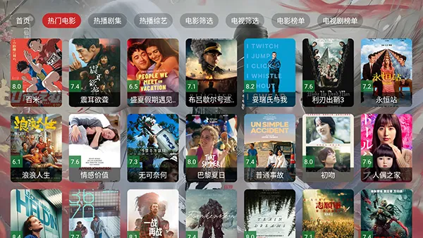 茶杯狐电视v2.3.6 安卓版