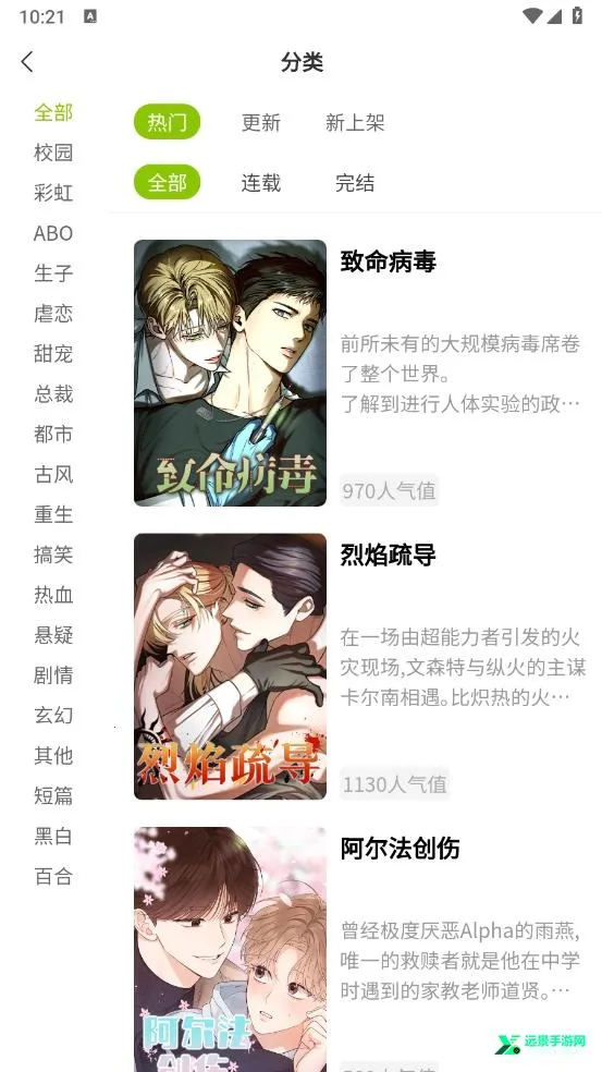 画耽漫画正版官方最新下载