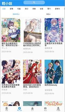 拷贝漫画繁体版v3.0.6 手机版