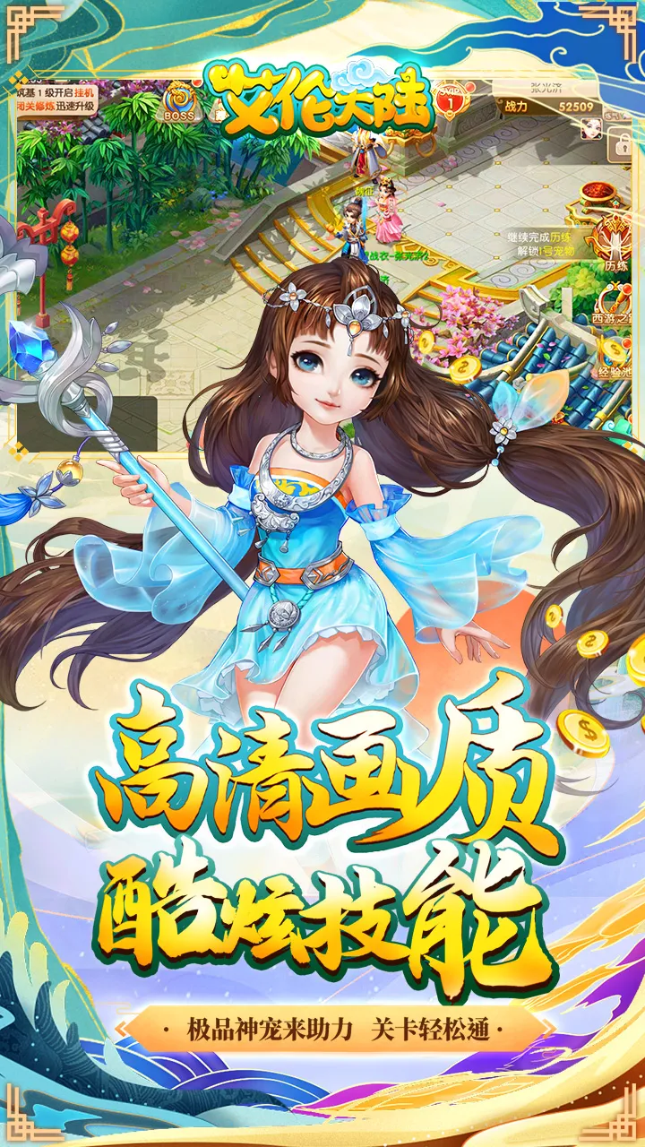 艾伦大陆2026最新版本v1.01.001 安卓版