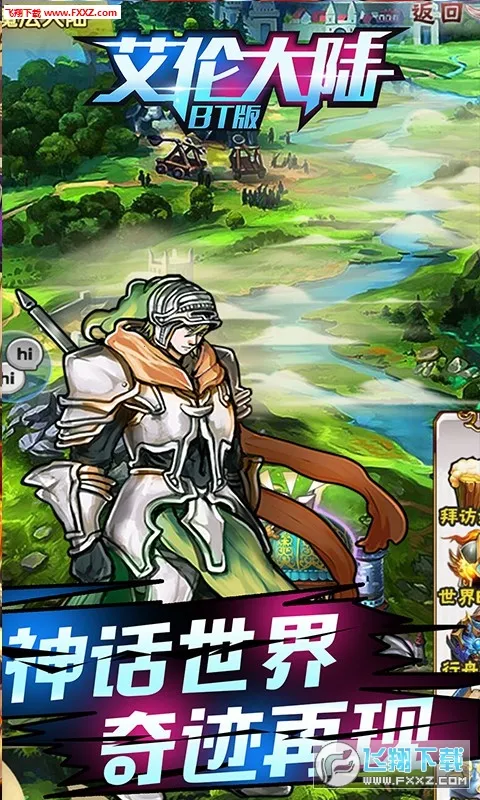 艾伦大陆2026最新版本v1.01.001 安卓版