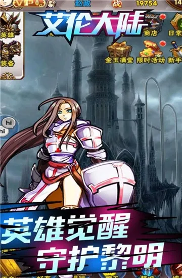 艾伦大陆2026最新版本v1.01.001 安卓版