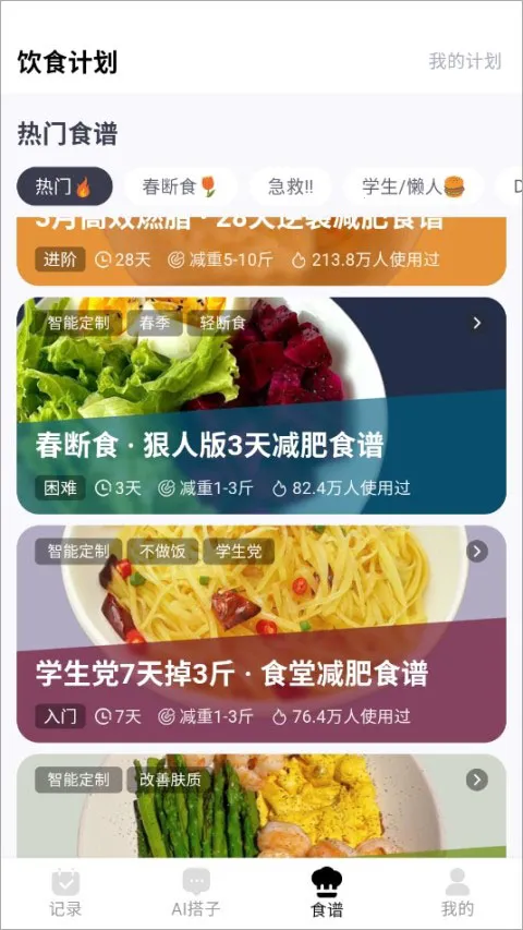 CalMate2026官方正版 CalMate2026官方正版