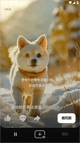 海绵音乐(AI音乐创作) 海绵音乐(AI音乐创作)