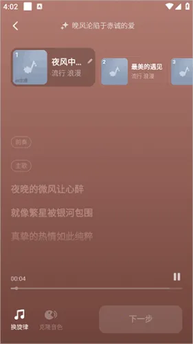 海绵音乐(AI音乐创作) 海绵音乐(AI音乐创作)