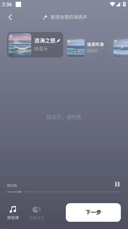 海绵音乐(AI音乐创作)v6.5.0 官方正版