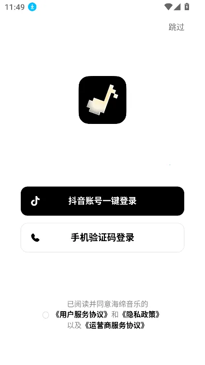 海绵音乐(AI音乐创作)v6.5.0 官方正版