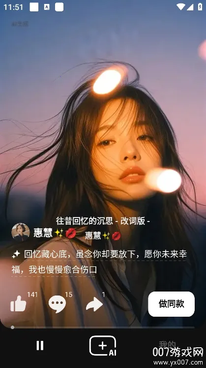 海绵音乐(AI音乐创作)v6.5.0 官方正版