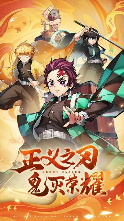 魂色(鬼灭题材游戏)v1.0.07 手机版