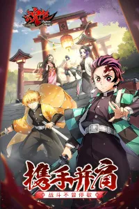 魂色(鬼灭题材游戏)v1.0.07 手机版