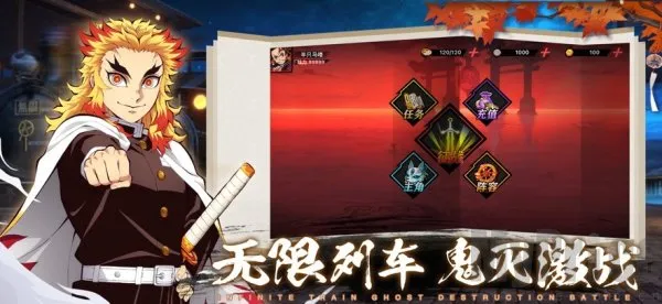 魂色(鬼灭题材游戏) 魂色(鬼灭题材游戏)