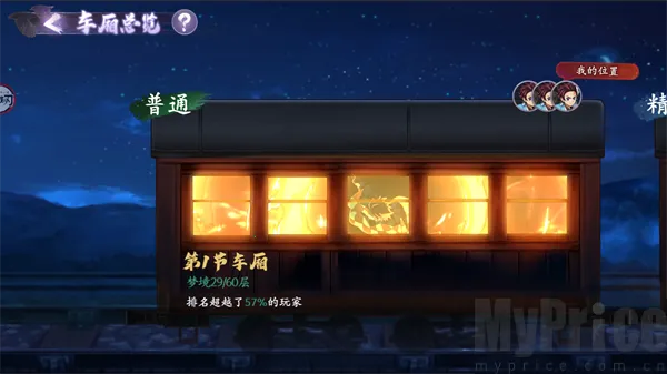 魂色(鬼灭题材游戏) 魂色(鬼灭题材游戏)