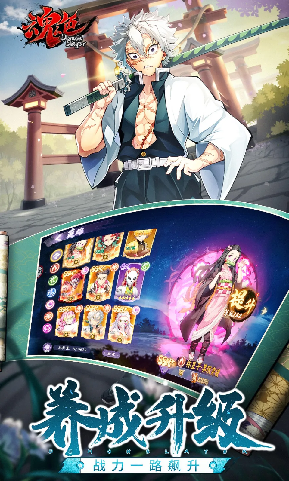 魂色(鬼灭题材游戏)v1.0.07 手机版