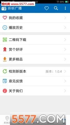 听听广播去广告2.1.6v2.1.0 免费版