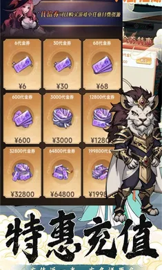 八卦江湖(仙侠回合制游戏)v1.0.0 手机版