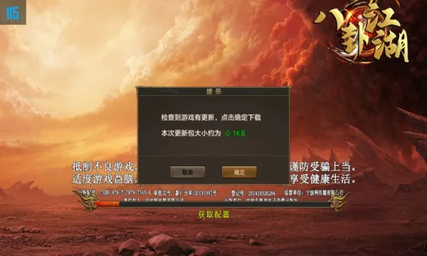 八卦江湖(仙侠回合制游戏) 八卦江湖(仙侠回合制游戏)