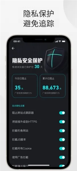 360极速浏览器安卓版手机版