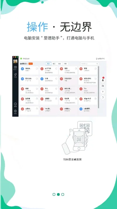 里德助手Plus(微信辅助工具)v1.32.51 手机版