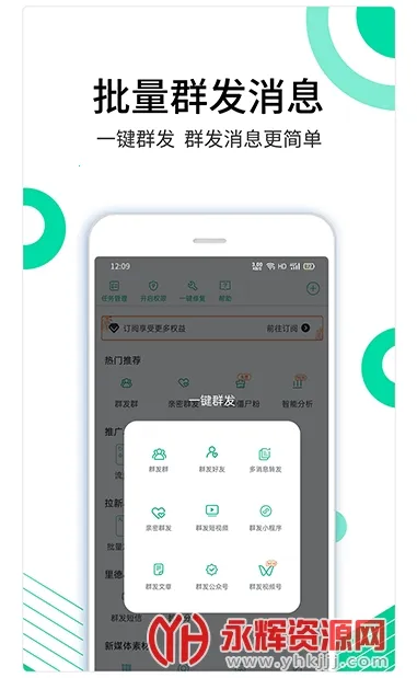 里德助手Plus(微信辅助工具) 里德助手Plus(微信辅助工具)