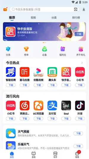 360(游戏及手机工具)