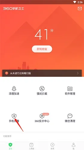 360(游戏及手机工具)