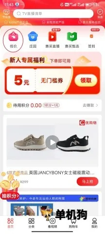 惠买2026最新版本 惠买2026最新版本