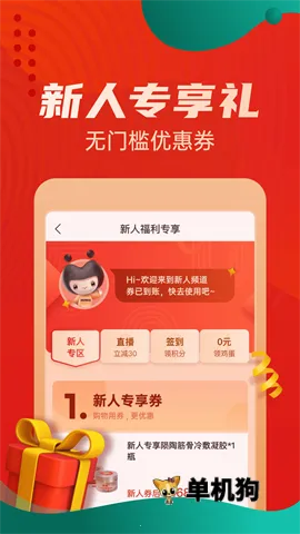 惠买2026最新版本v5.5.08 官方正版