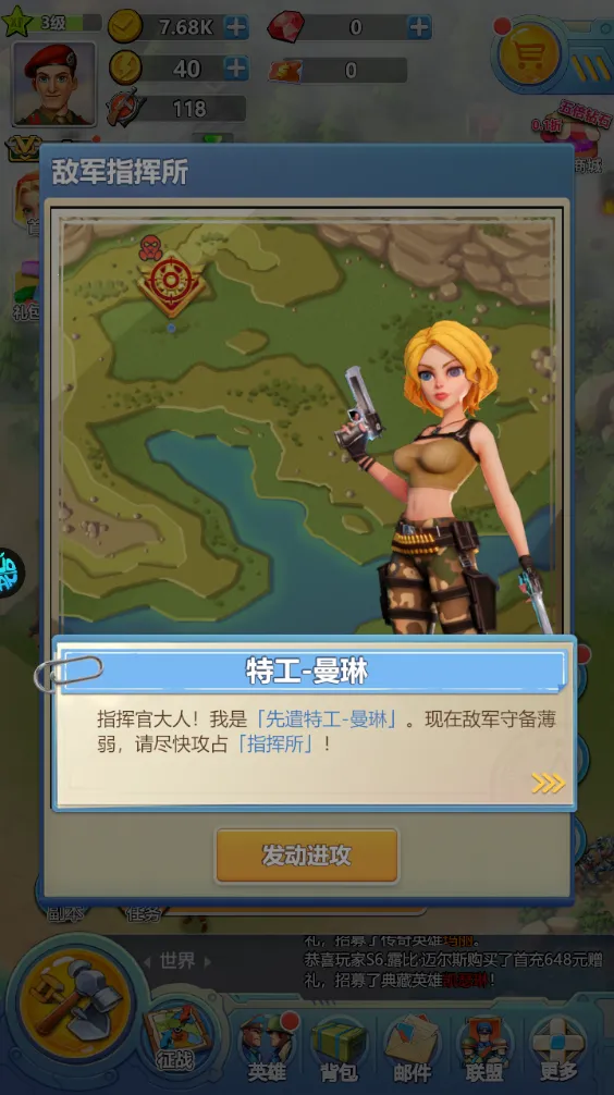 出击英雄岛最新手机版