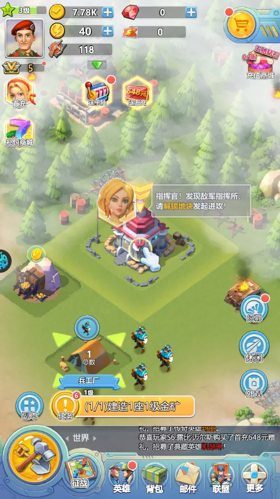 出击英雄岛最新手机版