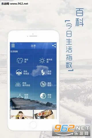 天气君2026官方最新版本v6.0.8 手机版