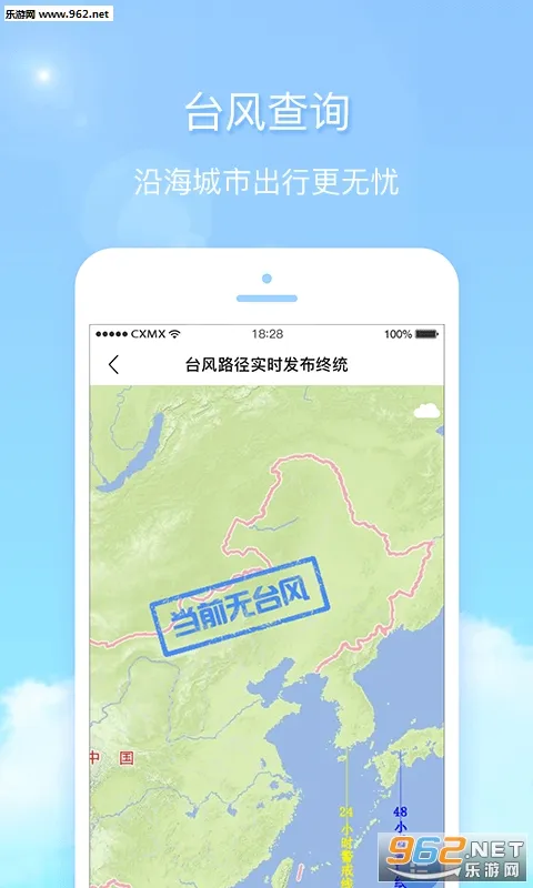 天气君2026官方最新版本v6.0.8 手机版