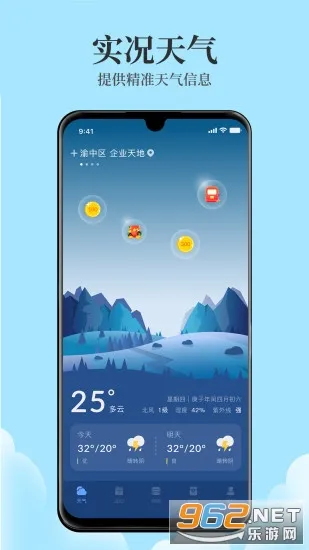 天气君2026官方最新版本v6.0.8 手机版