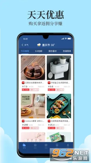 天气君2026官方最新版本v6.0.8 手机版