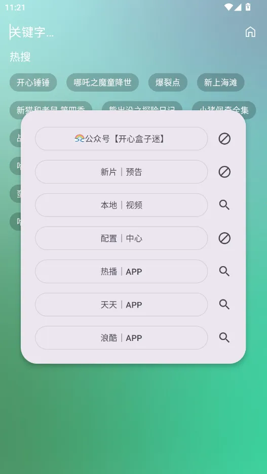 开心影视下载最新版v3.2.6 手机版