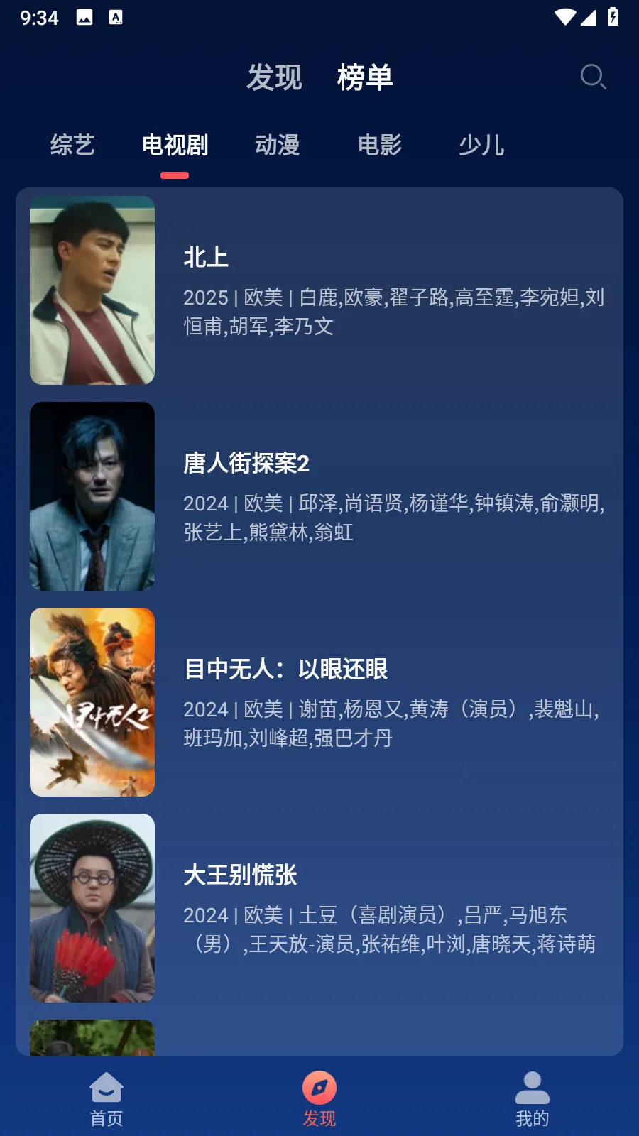 开心影视下载最新版 开心影视下载最新版