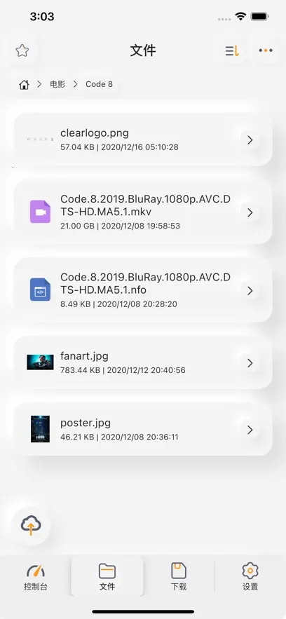 群晖助手2026官方最新版本v0.0.147 免费版