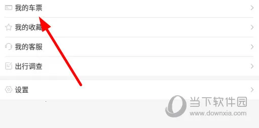 坐公交(公交出行服务) 坐公交(公交出行服务)