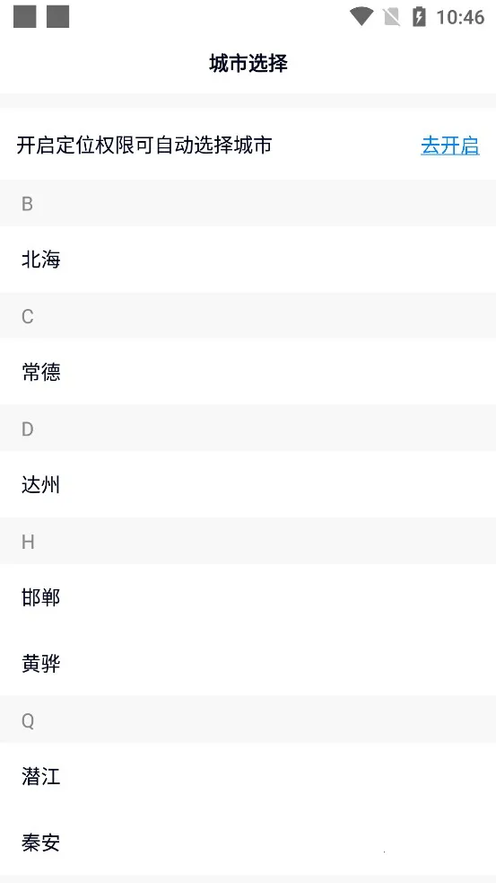 坐公交(公交出行服务) 坐公交(公交出行服务)
