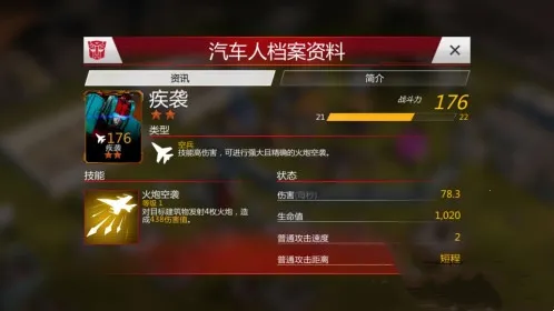 变形金刚地球之战2026最新版本 变形金刚地球之战2026最新版本