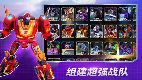 变形金刚地球之战2026最新版本v2.21.0.375 手机版