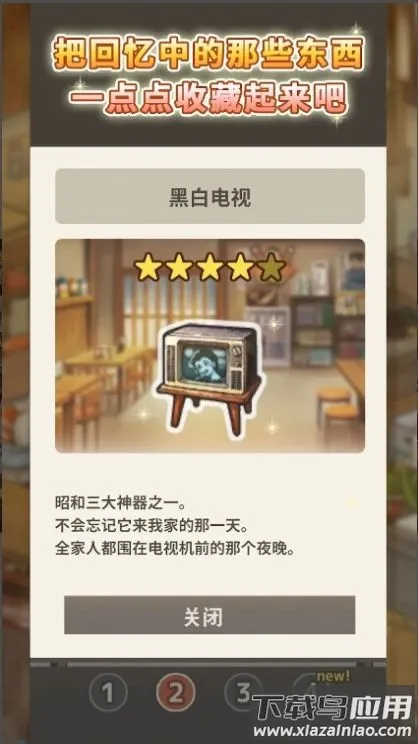 怀念的食堂故事内置菜单下载v1.0.8 手机版