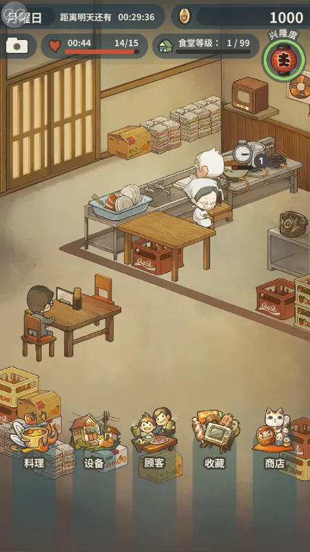 怀念的食堂故事内置菜单下载v1.0.8 手机版
